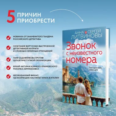 Звонок с неизвестного номера