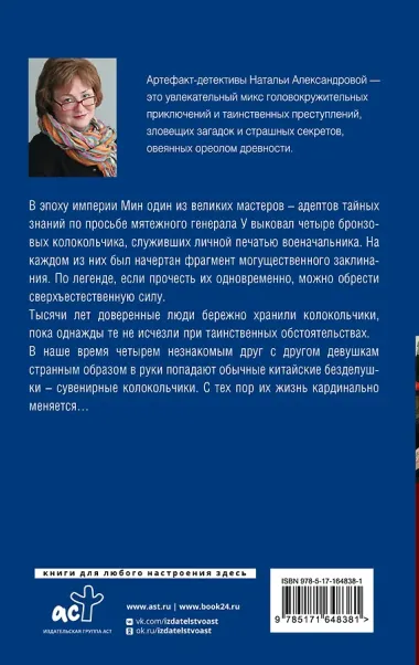 Заклинание даосского монаха