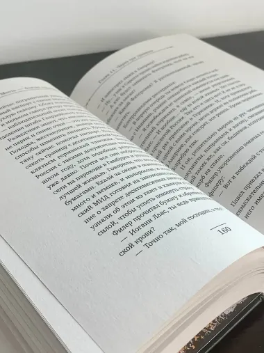 Месть - блюдо горячее