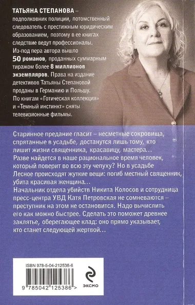 Молчание сфинкса