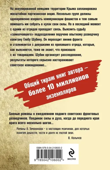 Тени южных скал