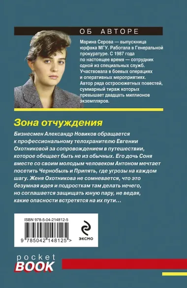 Зона отчуждения