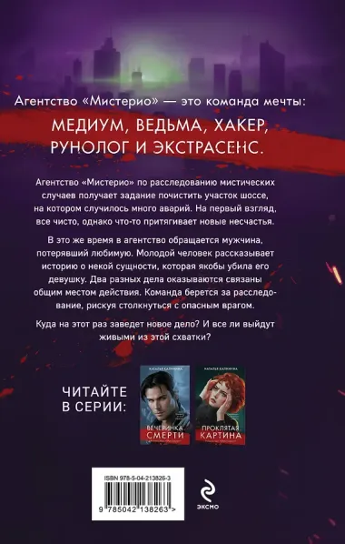 Тень колдуна