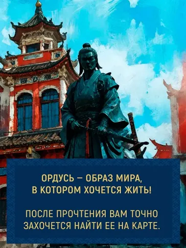 Дело жадного варвара