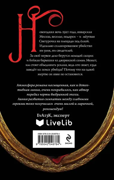 Комплект из 2-х книг. Визионер + Посредник