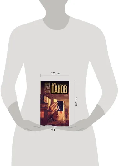 Сквозь другую ночь