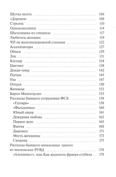 От милиционеров к ментам