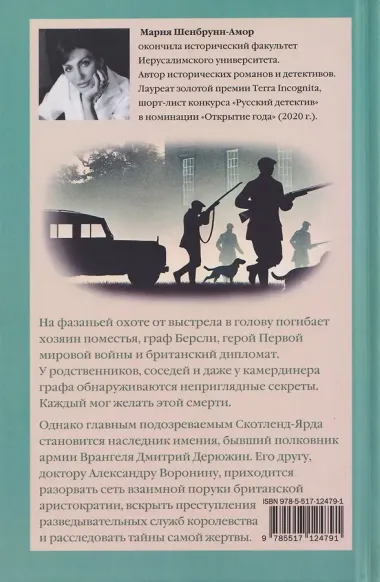 Тайна Оклей-холла