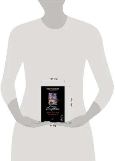 Ничто не стоит так дорого