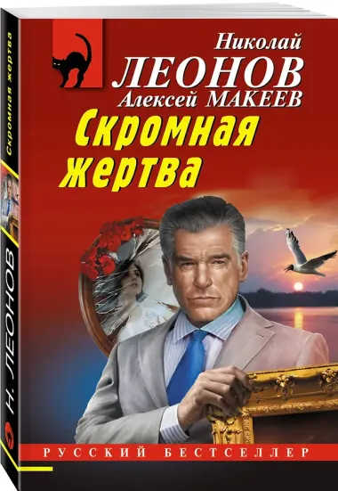 Комплект из 3 книг (Скромная жертва, Анатомия страха, Пальцы решают все)