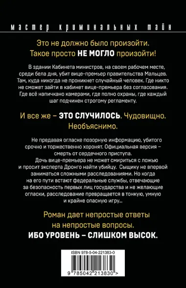 Комплект из 3 книг (Избыточная мотивация, На грани фола, Триумф карьериста)