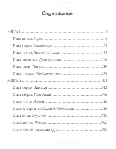 Вне времени