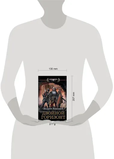 Двойной горизонт