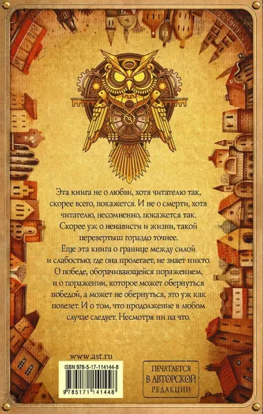 Так берегись