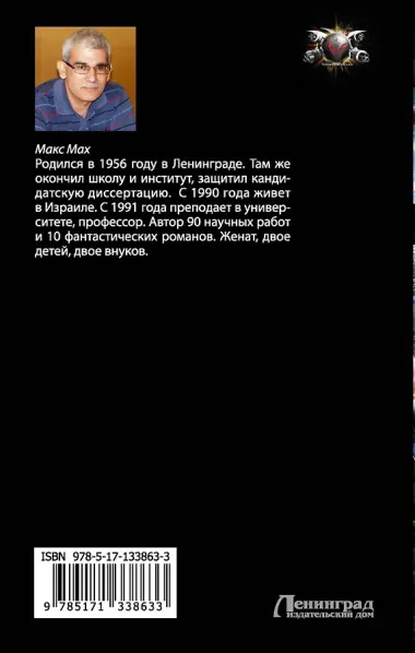 Пилот ракетоносца. Вижу цель