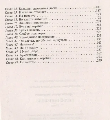 Герой поневоле