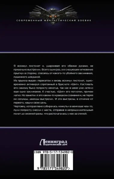 Вторая жизнь архимага