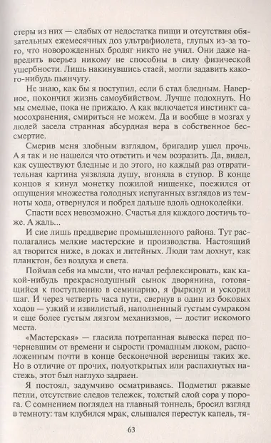 Когда оживают страхи