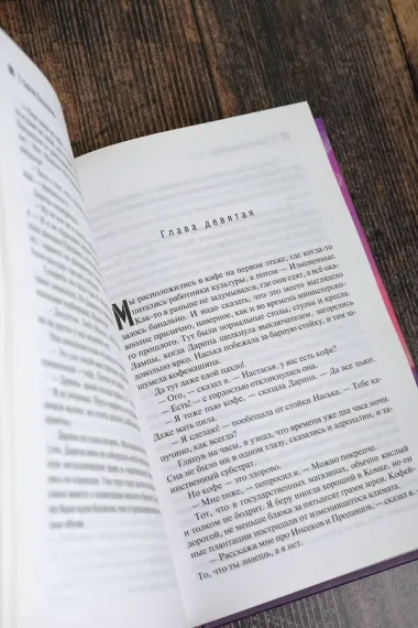 Семь дней до Мегиддо