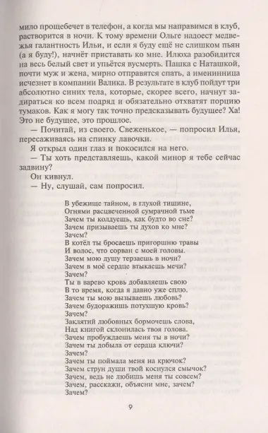 Звери у двери