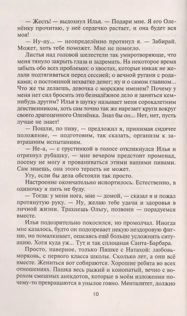 Звери у двери