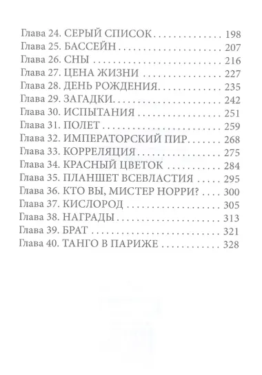 Звездное тепло