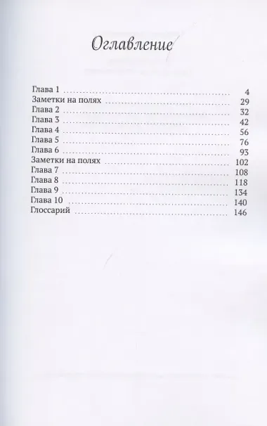 Дела семейные. Хроники земли Фимбульветер