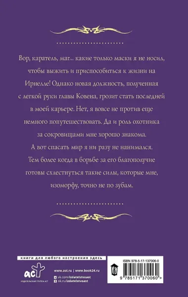 Изоморф. Наблюдатель