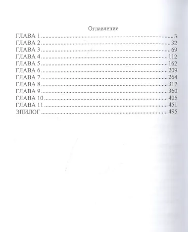 Сыграй для меня