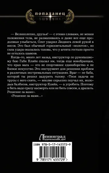 В третью стражу. Автономное плавание