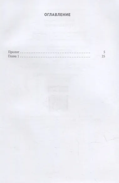 Чужие миры. Кн. 11