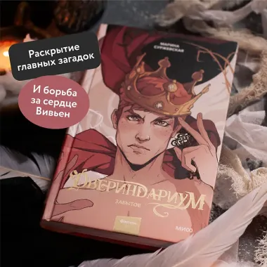 Двериндариум. Забытое