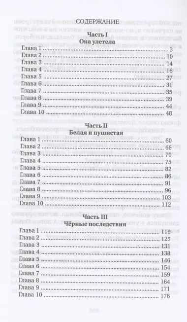 Чужой горизонт