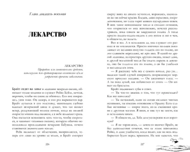 Академия Весны