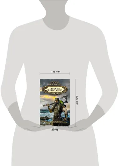 Передышка не бывает долгой