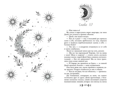 Любовь серого оттенка. Клятва, данная тьме (#1)