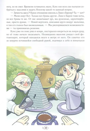 Рыбки всегда плавают вправо