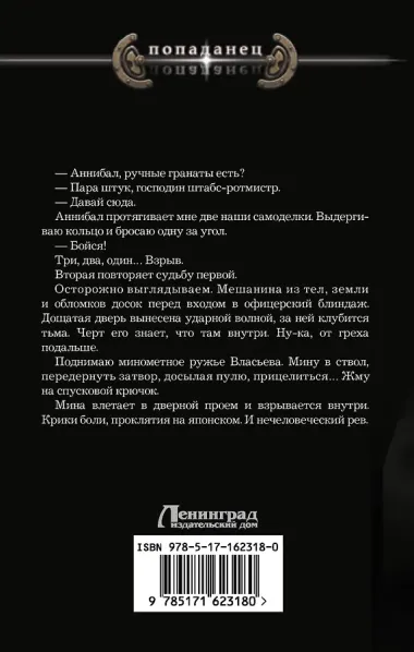 Эскадрон особого назначения