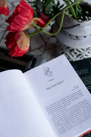 Демонология Сангомара. Искра войны