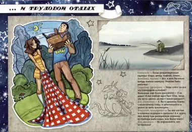 Космоолухи: Бортовой журная грузового судна. Космический Мозгоед. Артбук