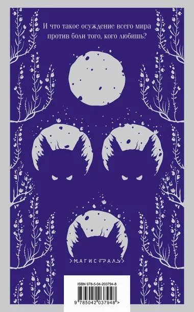 Лунный ветер