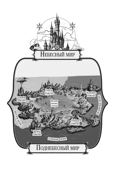 Город с львиным сердцем