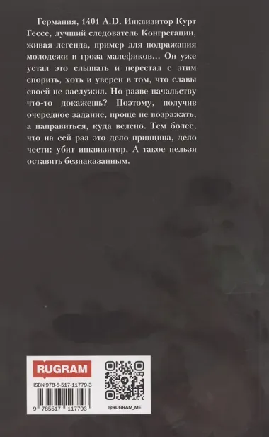 И аз воздам