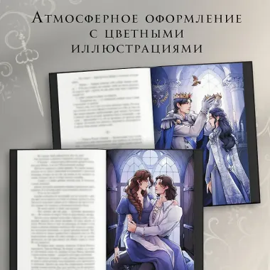 Наследник Ардена (подарочная трилогия)