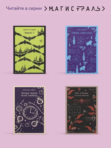 Улыбнись мне, Артур Эдинброг