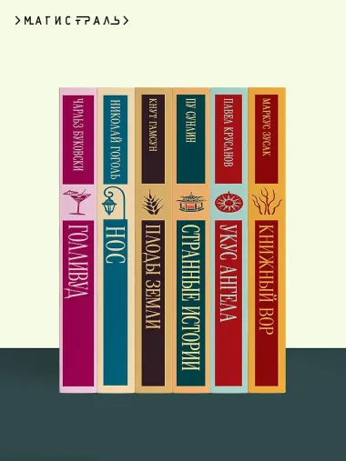 Мигрант, или Brevi finietur