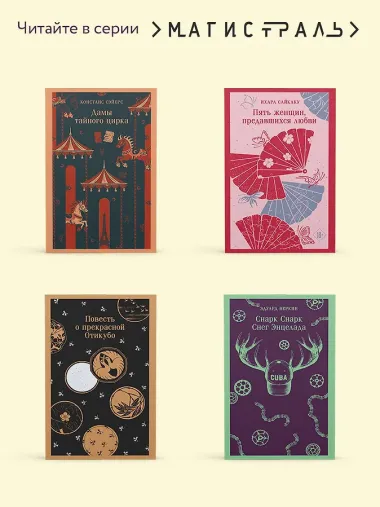 cнарк снарк. Книга 1: Чагинск