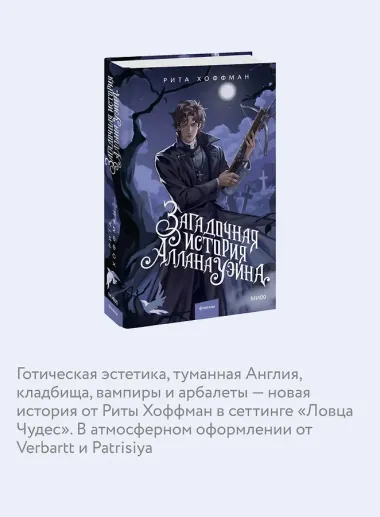 Загадочная история Аллана Уэйна