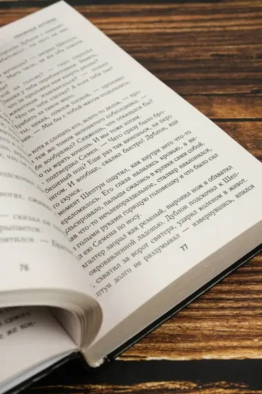 Золотая коллекция. Призраки истины