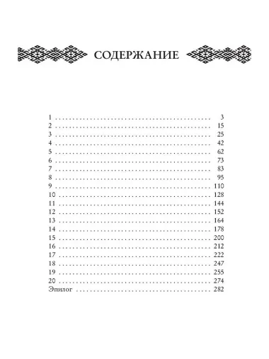 Награда Ярла Бьорка